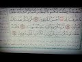 المؤمنون ١ ٢٨ القارئ عبدالرحمن مصطفى المؤمنون ١ ٢٨ القارئ عبدالرحمن مصطفى