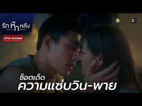 The "Win-Pie" Romance: A Dangerous, Heart-Fluttering Chemistry | Betrayal Love | 3Plus