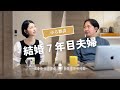 【雑談】不妊治療やめた?|マワハンガーは使いづらい?|なぜスマホ2社契約してる?