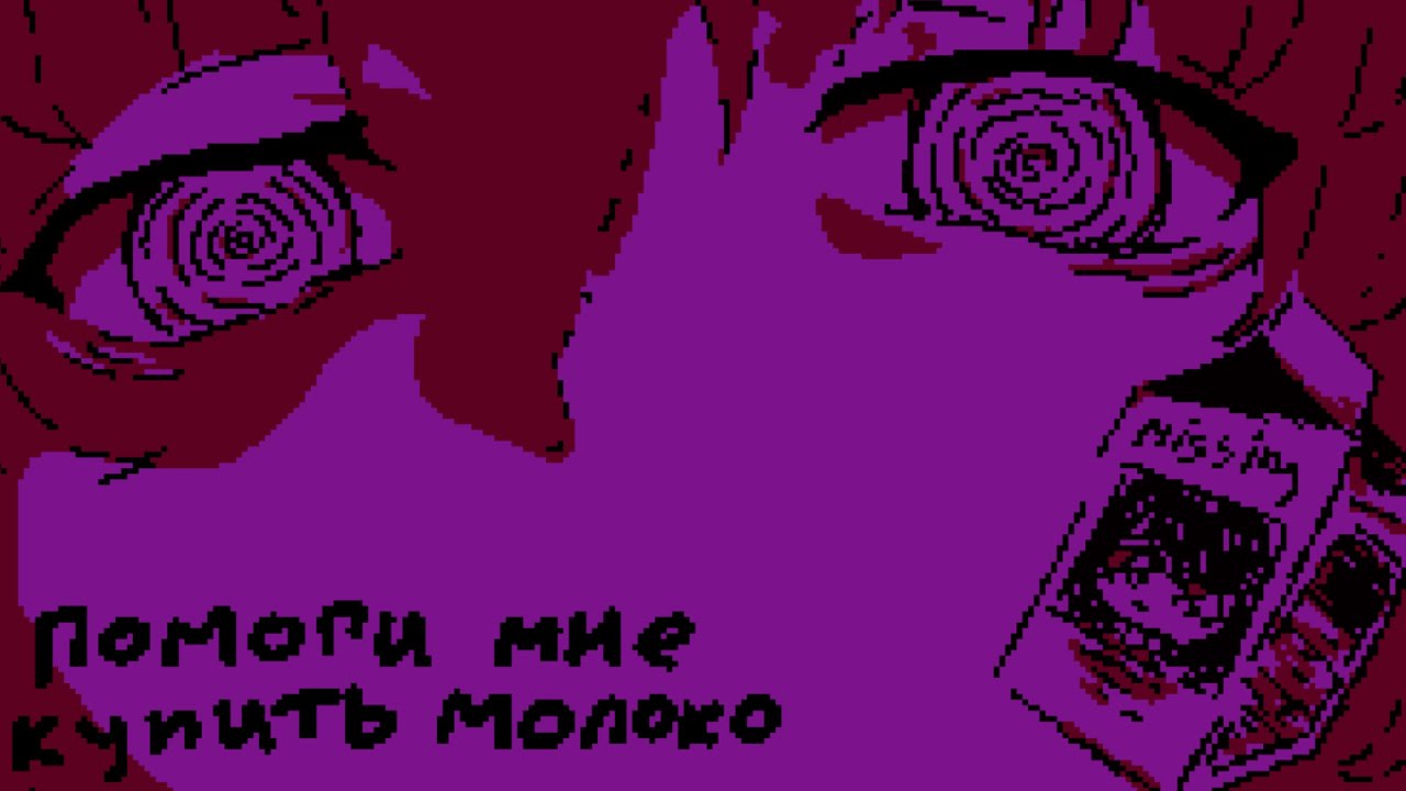 Прохождение Milk inside a bag of milk inside a bag of milk | Я НЕ СМОГЛА КУПИТЬ МОЛОКО|