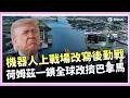 烏克蘭軍事技術的變化