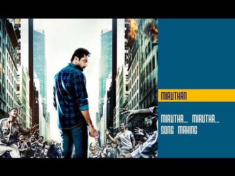 Miruthan - Mirutha Mirutha Making Video | D. Imman | Jayam Ravi, Lakshmi Menon