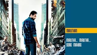 Miruthan - Mirutha Mirutha Making Video | D. Imman | Jayam Ravi, Lakshmi Menon chords