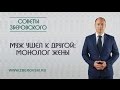 Муж ушел к другой: монолог жены / советы психолога