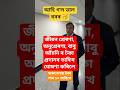জীৱন প্ৰেৰণা, অনুপ্ৰেৰণা, বাবু আঁচনি ৰ টকা প্ৰদানৰ তাৰিখ ঘোষণা কৰিলে