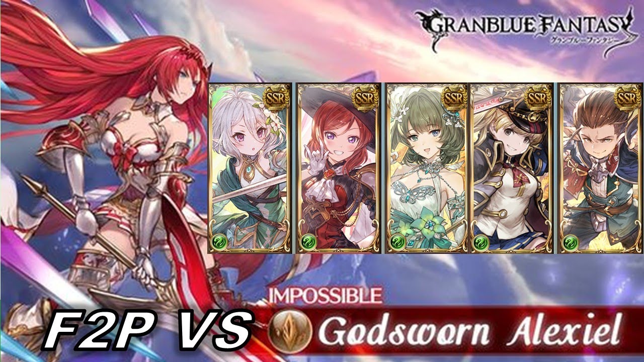 Granblue Fantasy F2p Wind Characters Vs Godsworn Alexiel Impossible グラブル 風無料キャラ Vs ブローディアhl Youtube