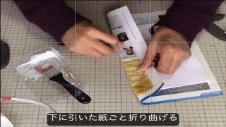 片面印刷による簡易製本（１）本誌を閉じる
