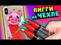 Как нарисовать Свинку ПИГГИ на чехле от мобильного? Piggy Roblox DIY POSCA