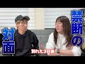 【衝撃】リスナー大反対の中元彼のそーくんと対面、そして一同驚愕の激ヤバ展開へ…
