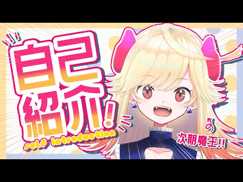 【自己紹介】はじめまして!七八くまの!【新人Vtuber】