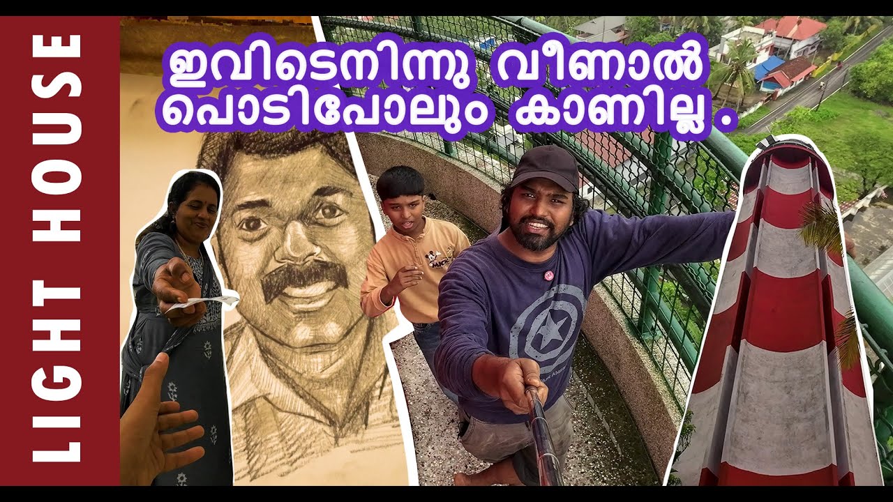 VYPIN LIGHT HOUSE/കൊച്ചിയുടെ ആകാശകാഴ്ച്ച🤩😍 Puthuvype Light House, Ernakulam, Kerala Tourism