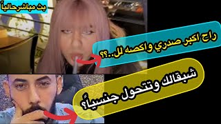 نور بي ام لأول مره مع سامر جيرمني | تعرضت لأغتصاب ومساومات لقاء ناري ادخل قبل الحذف