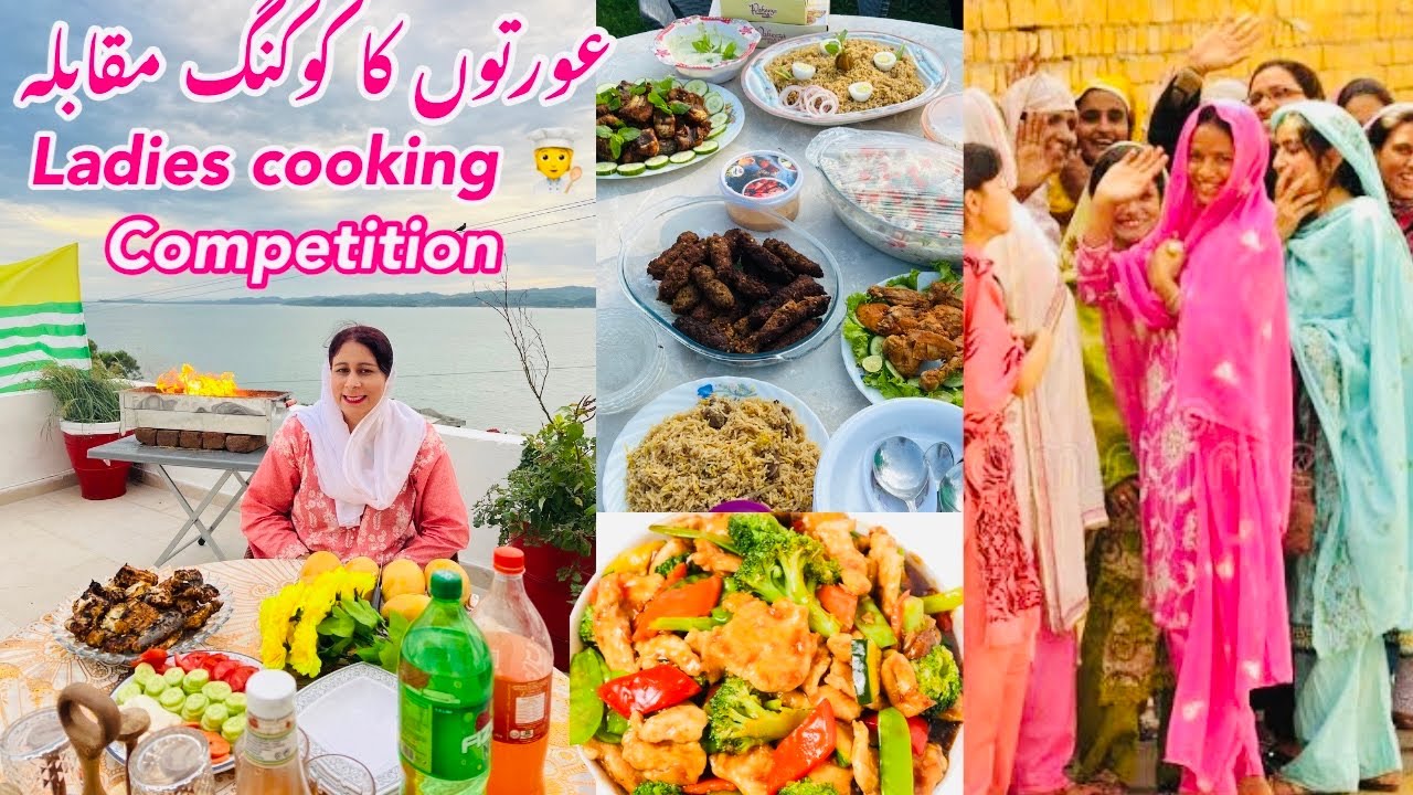 Females Cooking Competition In Mirpur AJK | My Village Ladies Cooking 🥘 Show| عورتوں کا کوکنگ مقابلہ