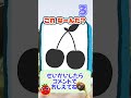 何の影かな?シルエットクイズ!❓👀