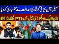Sohail Afridi's Arrest! | Court Issues Order | Big Shock for PTI | Dunya News