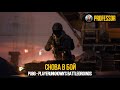 СНОВА В БОЙ - PlayerUnknown’s Battlegrounds