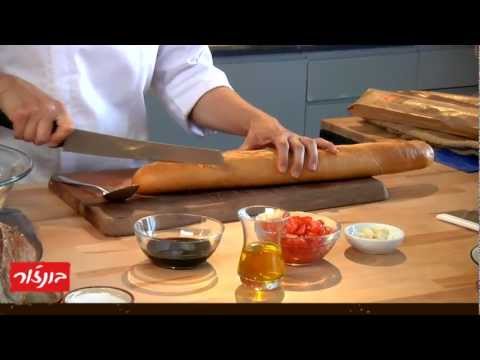וִידֵאוֹ: איך מכינים ברוסקטת עגבניות