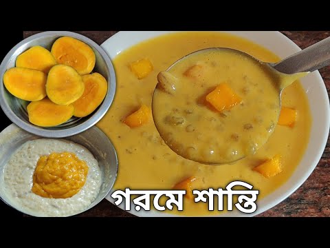 গরমের শান্তি ঠান্ডা ঠান্ডা পাকা আম ও সাবুদানার রেসিপি খেয়ে সবাই খুশি হবে | Mango & Sabudana Recipe