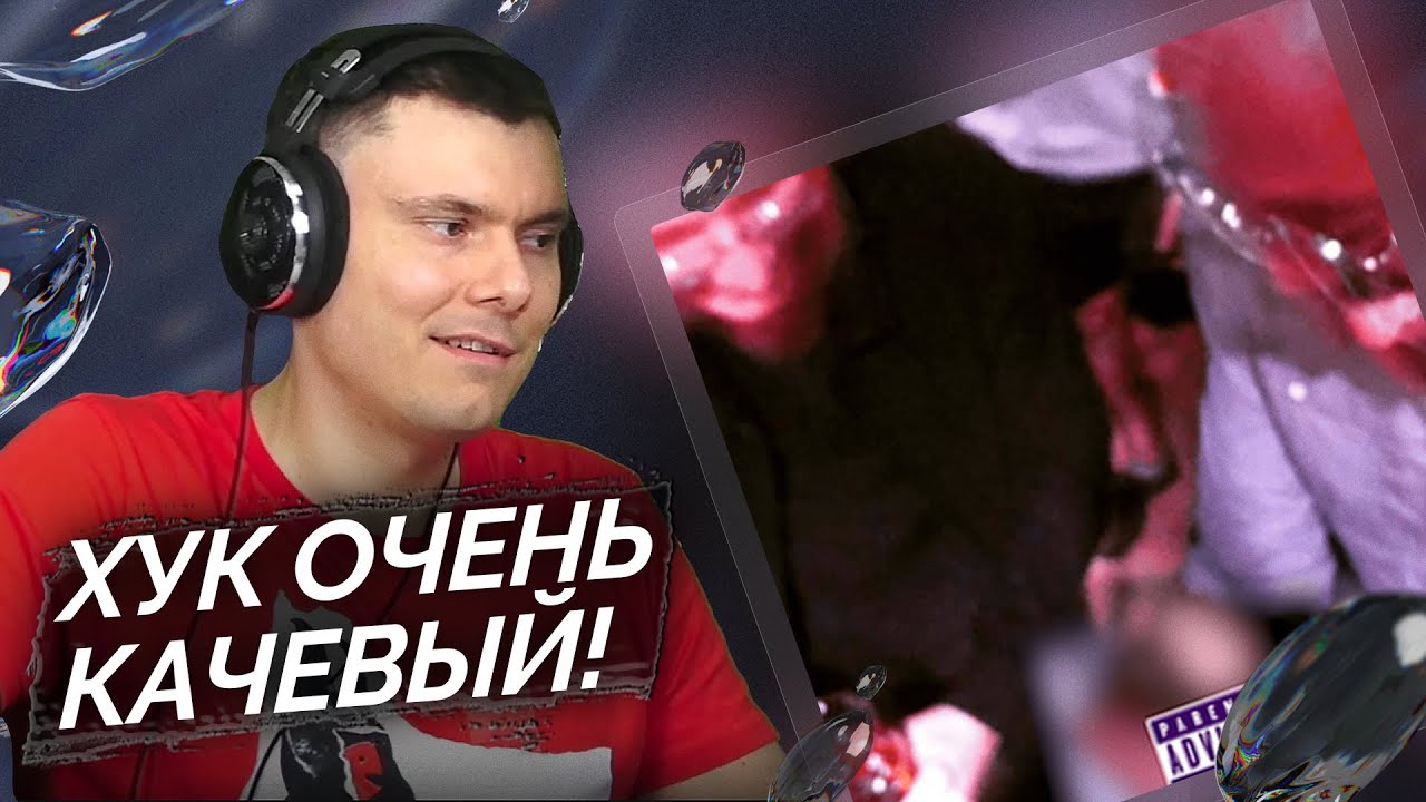 ROMPEЯ - Pass Da Blunt | Реакция и разбор