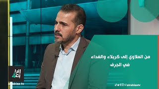 حسين مؤنس يتحدث عن قضية جرف النصر: 