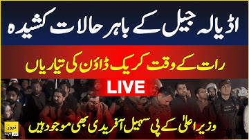 PTI Protest at Adiala Jail - CM KP Sohail Afridi | Live news