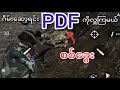 ဂိမ်းဆော့ရင်းနဲ့ လှူကြရအောင်