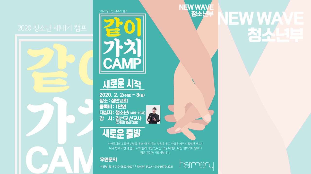 성안교회 2020년 2월 첫째 주 주일 영상광고