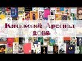 Книжковий Арсенал 2018: Список бажаних книг