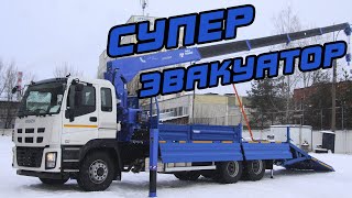 ЭВАКУАТОР ISUZU GIGA С КМУ TADANO И ГИДРОАППАРЕЛЬЮ