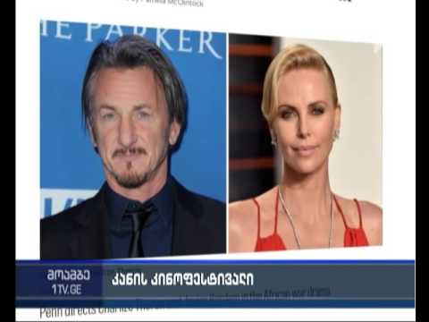 კანის 69-ე საერთაშორისო ფესტივალი 11 მაისს გაიხსნება