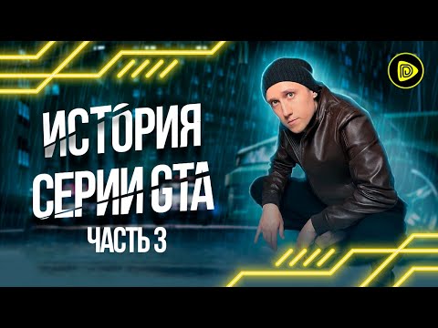 Video: GTA DS Esittelee Suurimman Osan IV: N Kartasta