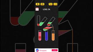 Water Sort Puzzle - level 24
