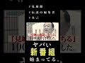 “狼は生きろ、豚は死ね” 熱狂したい人は見城の言葉を聞け