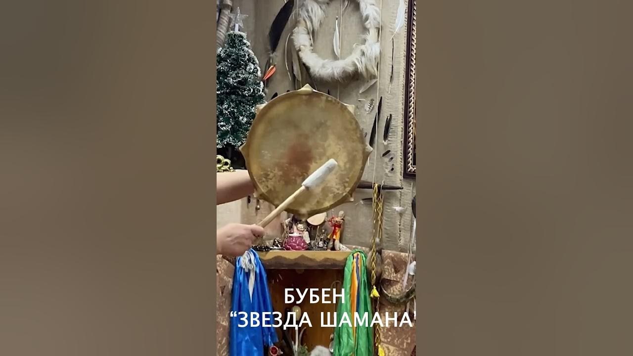 Звезды о шамане. Звезды о шамане