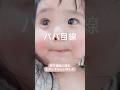 超至近距離パパの目線 双子姉妹 #japan #双子 #かわいい