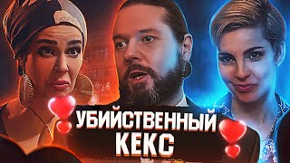 ИЗМЕНЫ ДОДИКА УНИЧТОЖИЛИ ЕГО ЖИЗНЬ | Обзор Сериала Порча