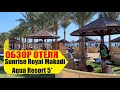 Обзор отеля Sunrise Royal Makadi Aqua Resort 5* Хургада Египет Санрайз Макади Резорт