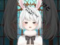男性に言われてはああああ？と思ったこと３選 #VTuber#兎雪柊那#Shorts