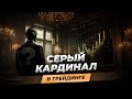 Уильям Ганн и его торговая стратегия