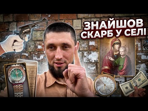 HUNTING FOR ANTIQUES IN THE VILLAGES OF THE KYIV REGION / what did I find?
