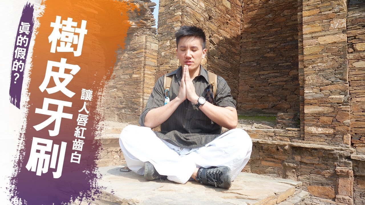 【巴基斯坦】直搗軍火庫！探尋失落的佛國遺址｜#驚奇大冒險｜孫國豪｜S2 EP1 @asiatravel-tv