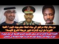 السودان من مطار نيالا إلي ميناء المكلا اللعبة الكبرى هل تريد الإمارات تغيير خريطة الشرق الأوسط