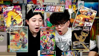 【Catta】香瘋了，喜提一盒雙高罕！日版s8b絕群壓軸！ 【寶可夢卡牌PTCG】66