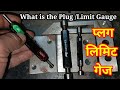 What is the Plug Gauge // How to use Plug Gauge