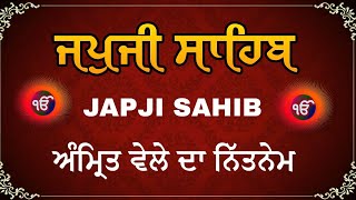 Japji Sahib । ਜਪੁਜੀ ਸਾਹਿਬ । Japji Sahib Da Path। Japji Sahib Full Path #japjisahib