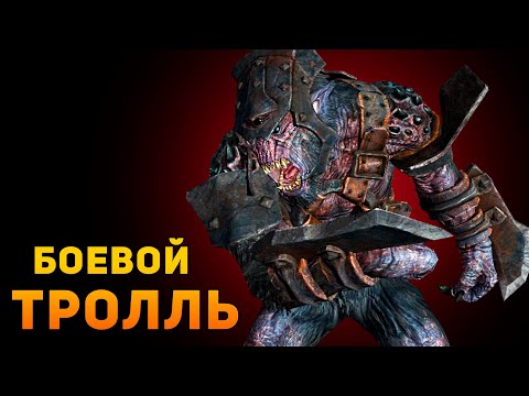 Видео: ПОЧЕМУ ТРОЛЛЬ В БРОНЕ ПЛОХОЙ? | Skyrim | Ammunition Time