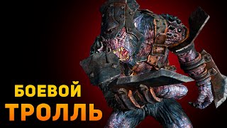 ПОЧЕМУ ТРОЛЛЬ В БРОНЕ ПЛОХОЙ? | Skyrim | Ammunition Time