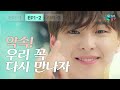 (SUB) 약속! 우리 꼭 다시 만나자 | 돈워리 살구 EP 1-2 | 현실은 텅장, 가난한 초딩 계살구 | 투니버스 웹드라마