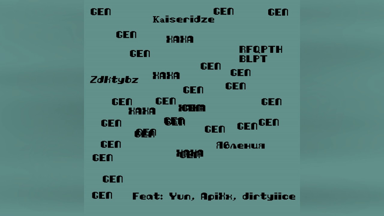 Kaiseridze   Успех (feat. dirtyiice)