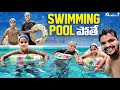 SWIMMING POOL పోతే || rider mallesh swimming pool video || janavi gayathri full enjoyed || comedy